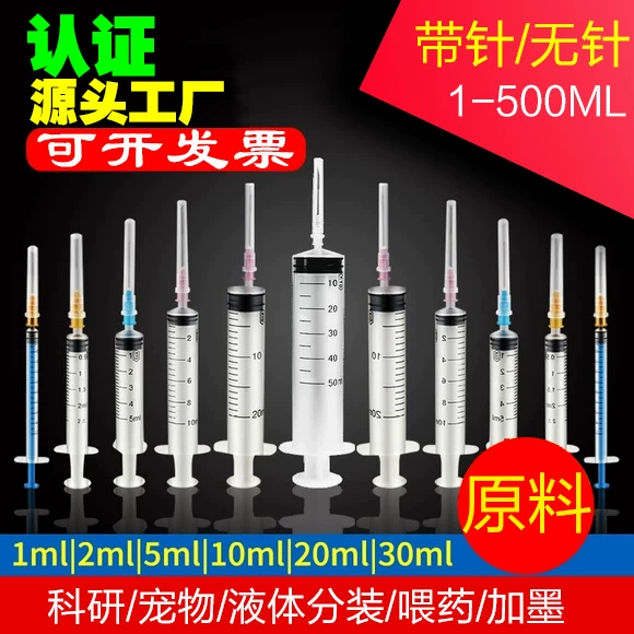 Одноразовый пластиковый шприц 1 мл ветеринарный шприц для домашних животных оптом для кормления 20 мл 2 мл 50 мл Большой Шприц