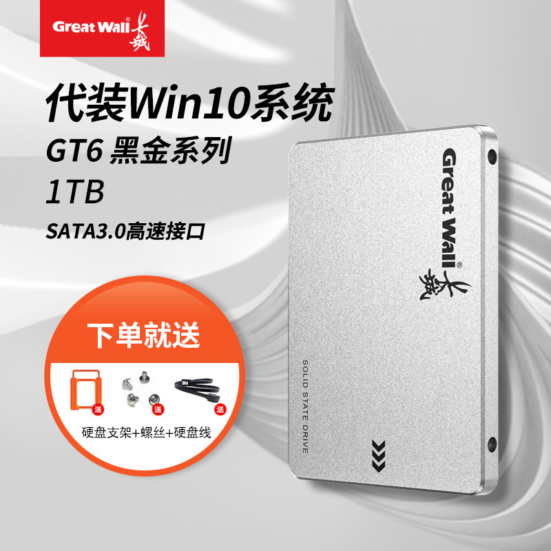 Qiwei direct sales factory gt6-1tb official authentic-original authentic [pre-installed win10 system]