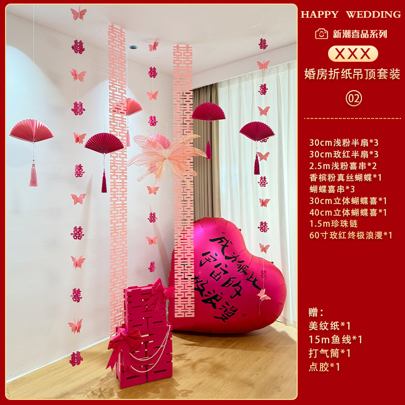 인터넷 연예인모델-종이접기 천장세트 02