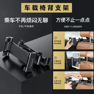 Seat Headrest Bracket, Multi-Functional — Car phone holder