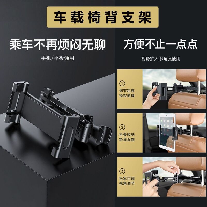 Cross-Border Car-Mounted Mobile Phone and Tablet Holder for Car Rear Seat Headrest, Multifunctional iPad Support Stand
