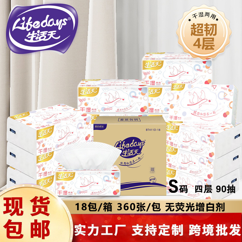 Four-layer thick raw wood pulp household paper hotel paper portable paper towel large number of paper wholesale