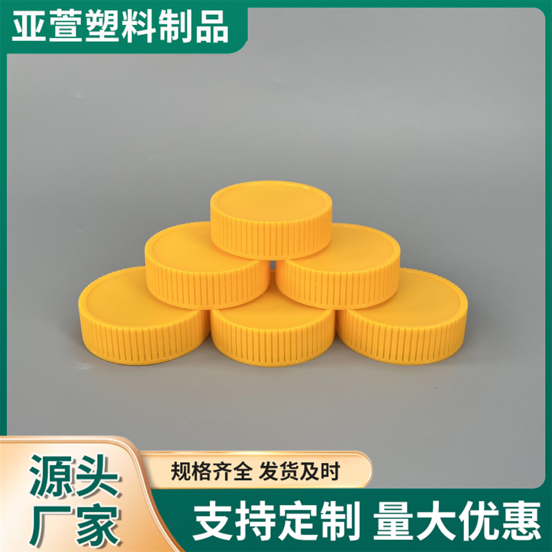 批发56口盖 通用盖子PP塑料螺旋盖塑料瓶盖塑料盖彩色膏霜盖-阿里巴巴