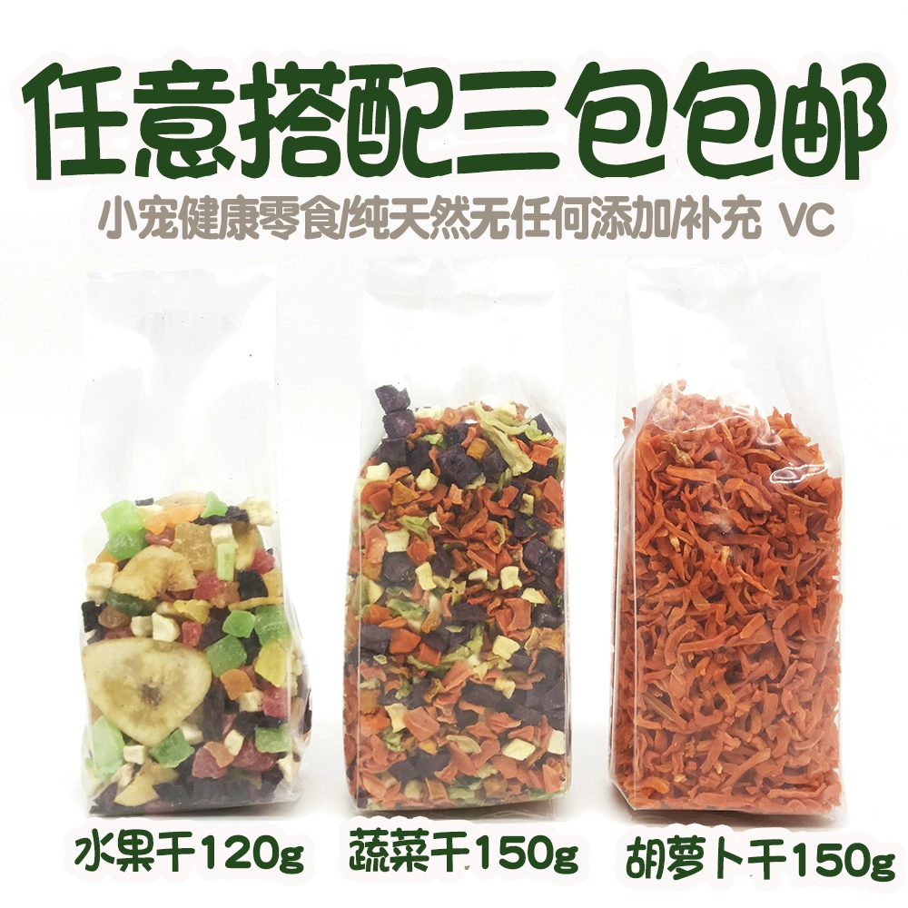 Кролик Здоровая закуска Сушеные морковные овощи Сушеные фрукты Морская свинка Тоторо Хомяк папайя ананас три пакета бесплатная доставка