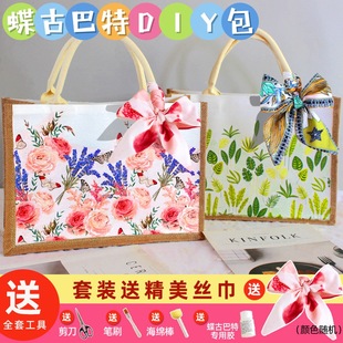Die Gubat handbag diy material package canvas linen special tissue glue Mother's Day group building activity