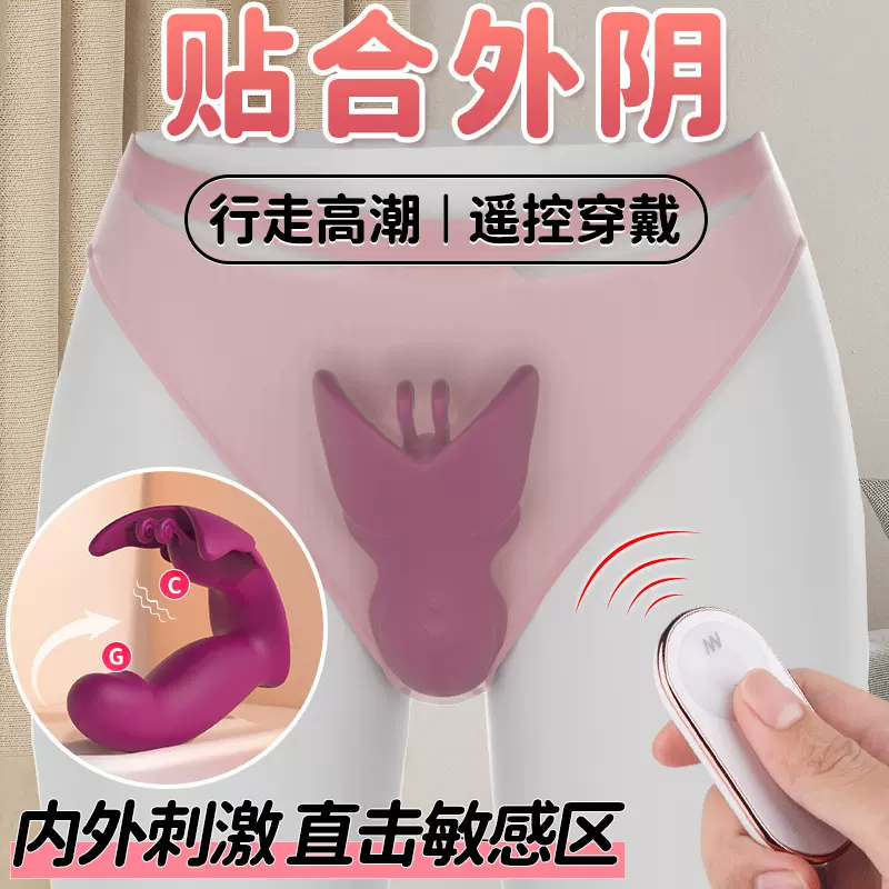 贴牌定制蝴蝶穿戴跳蛋扣动自慰器女性玩具成人用品跳蛋入体遥控