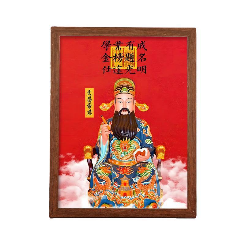 文昌帝君神像文曲星画像相框摆台书房家居神仙装饰画步步高升挂画|undefined