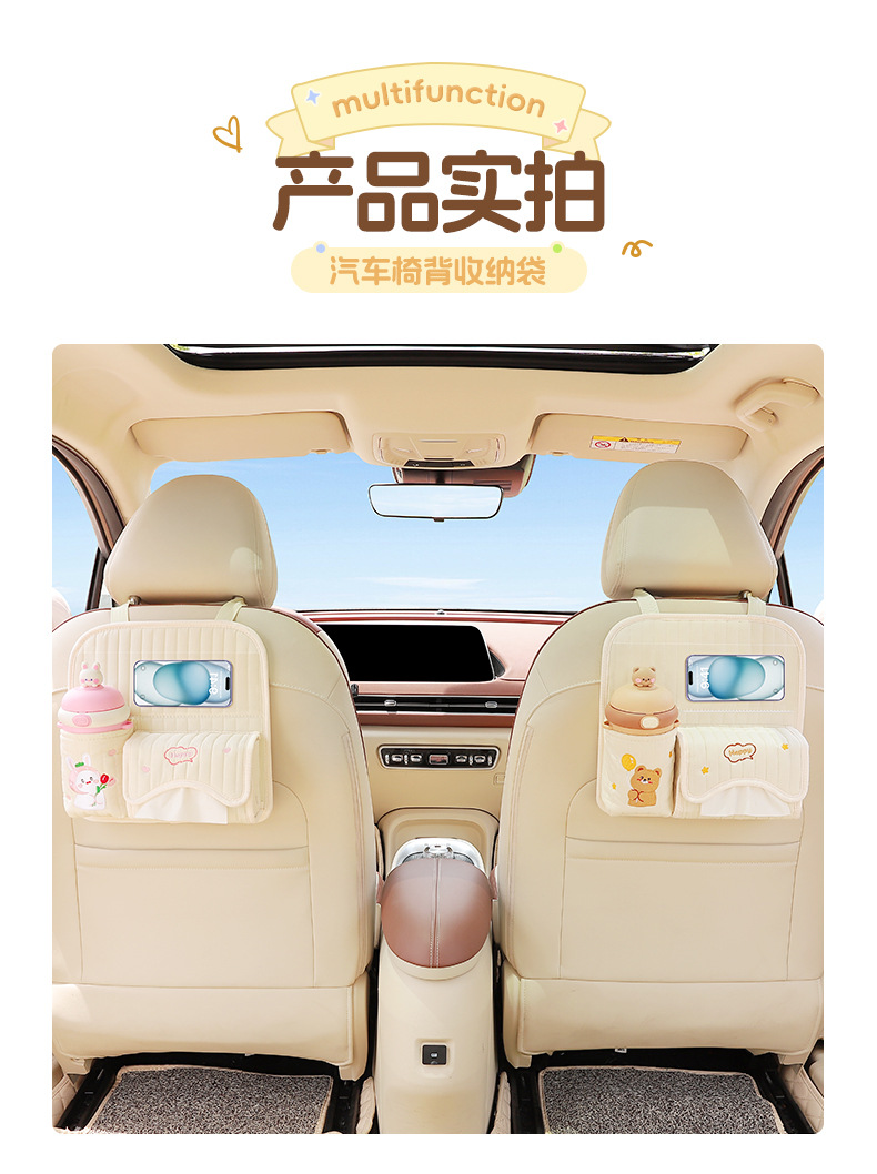 Car Seat Back Storage Bag Multifunctional Seat Storage Box Car Hanging Water Cup Bag Cute Car Tissue Box for Women