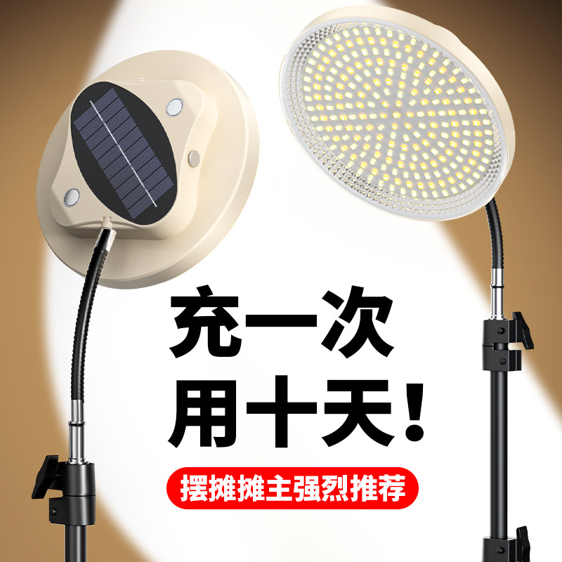 户外露营灯充电照明灯超长续航太阳能摆摊夜市灯停电家用led灯泡
