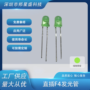 Factory supply direct plug F4 luminous tube green hair General green diode F4 LED direct plug 4mm green hair yellow green light