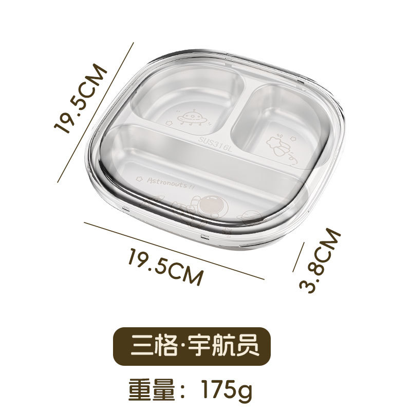 [316 3칸 우주 비행사 뚜껑 포함] 스테인리스 스틸 어린이 디너 플레이트