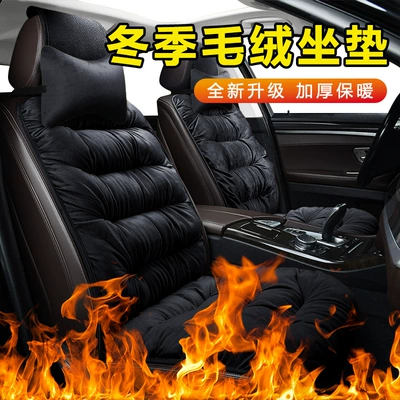 Seat cushion, seat cover – Trade Cross-Border Single down Car