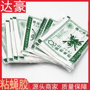 Dachau Fly Sticker Fly Board Medium Strong Fly Glue Fly Paper Fly Paper 10 Sheets/Pack Wholesale