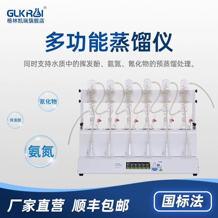 Green Carey прибор для перегонки аммиака азота летучие фенолцианиды многофункциональные Аммиак Азот интегрированное устройство для перегонки воды