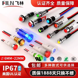 航空障碍灯;船型开关;按钮开关