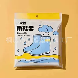 连体雨衣/披;一次性鞋套;一次性鞋用品