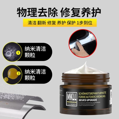 Cleaning/curing agent Repair Decorative Strip Renovation Agent