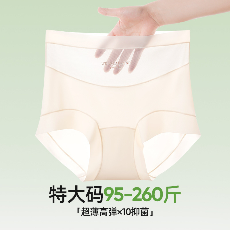 High-Waisted Extra-Large Size Women's Underwear 130kg Pure Cotton Antibacterial Extended Crotch Seamless Ultra-Thin High-Elastic Mask-Style Boxer Briefs