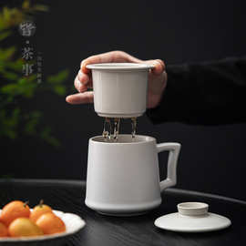 办公室马克杯陶瓷带盖过滤茶水杯个人专用泡茶杯子家用茶水分离杯