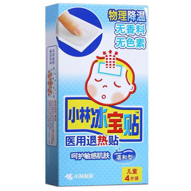 小林退热贴婴儿冰宝贴儿童成人退烧贴医用宝宝发烧降温贴|undefined