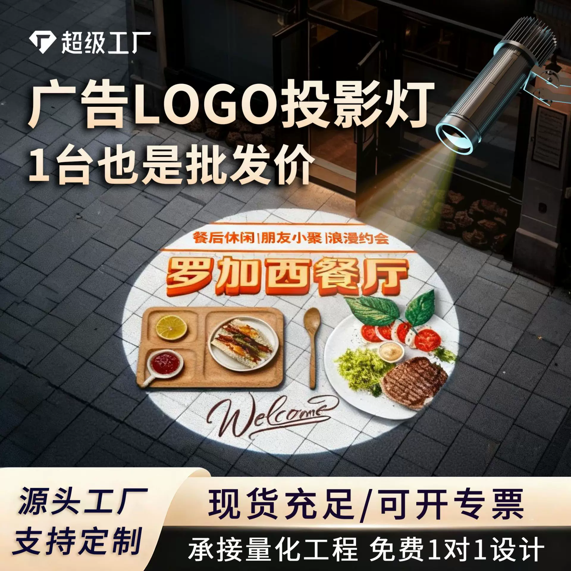 广告投影灯Logo图案文字投影射灯商铺门头地面墙面广告引流灯定制