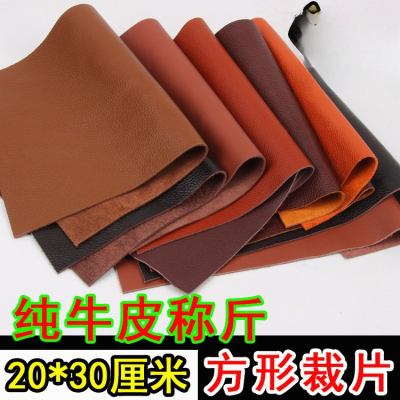 沙袋填充物辅料牛皮人造革皮料手工皮碎皮子边角料面料