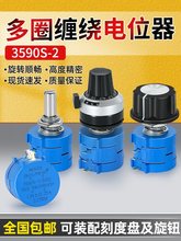 ��Ȧ���ߵ�λ��3590S-2-103L502L104L1K5K10K100K����ť�̶�