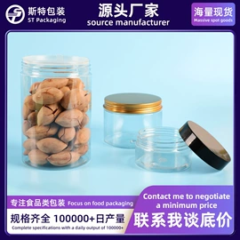 塑料罐;塑料瓶、壶;化妆品包装
