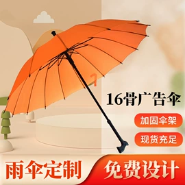 雨伞;晴雨伞;遮阳挡