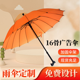 Manufacturers supply 16-bone long handle straight umbrella large umbrella surface crank umbrella sunny umbrella advertising umbrella LOGO can be added