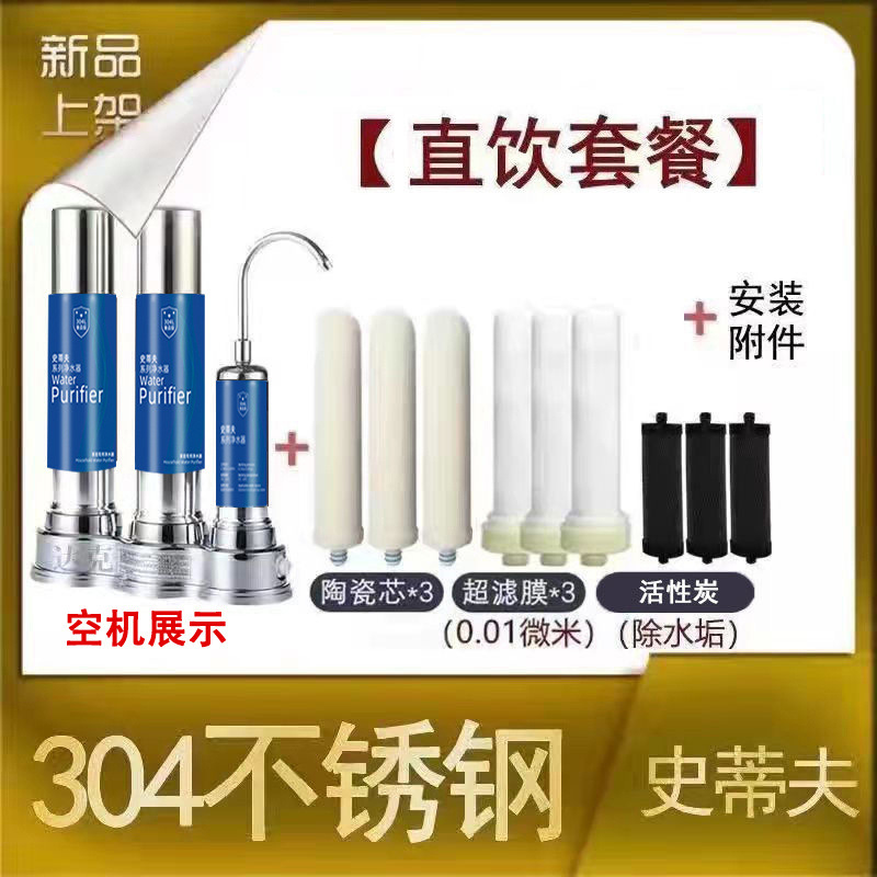 Filtro purificador de agua para grifo, filtro doméstico para agua potable directa, purificador de agua de grifo de acero inoxidable, filtro de cocina