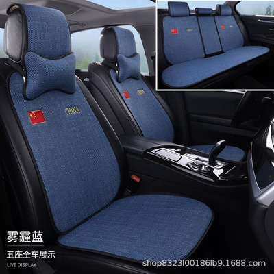 Four Seasons Pad | Cotton and Linen, Suitable for All - five-seater-full-car-rear-conjoined-haze-blue-flag-embroidery-none