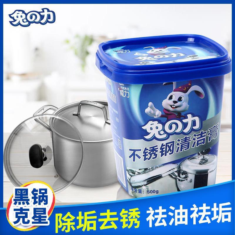 兔力不锈钢清洁膏去除锅底污垢烧焦烧痕浴室瓷砖水垢多用途清洁剂|undefined