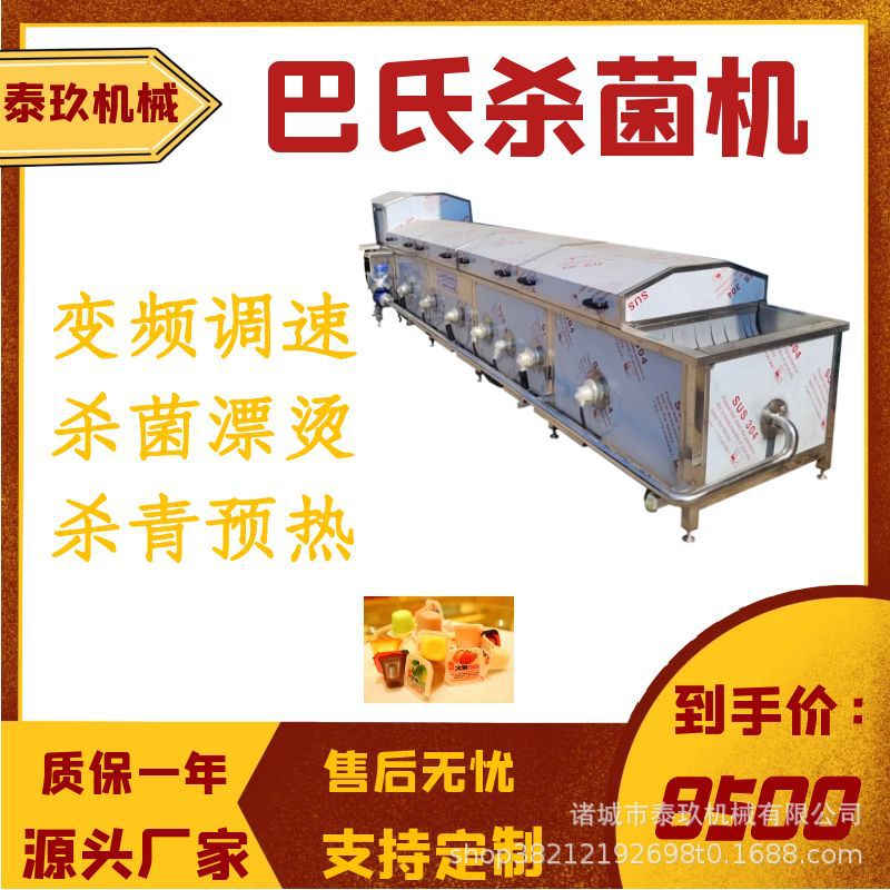 盐渍菜巴氏杀菌机 蒸煮漂烫线 竹笋连续漂烫机 小龙虾漂烫生产线