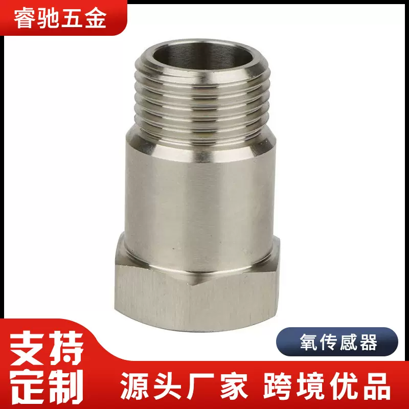 睿驰汽车配件氧传感器接头适配器隔离器M18*1.5尺寸规格 304不锈