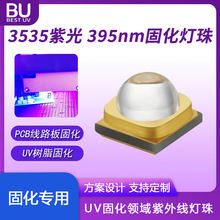�ֻ�3535������uvled����385-405nm����ɱ��uv�̻�����3030mil