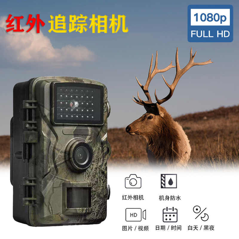 hunting camera infrared induction hd waterproof ip66 for field manor farm wild animal camera