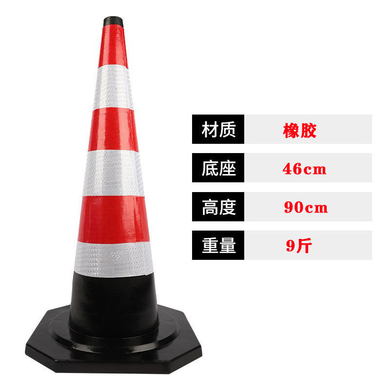 橡胶路锥反光锥70cm警示锥加厚交通pu雪糕筒公路PVC圆锥安全路障|undefined