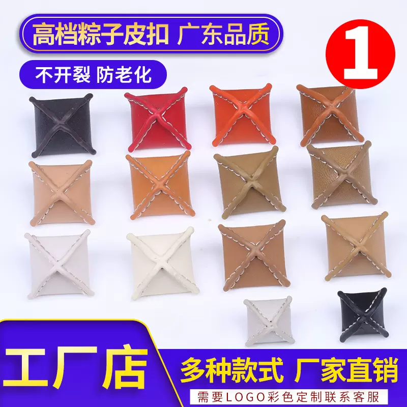 厂家直销彩色正方棱角皮扣羽绒服大衣毛呢风衣外套异形纽扣装饰扣