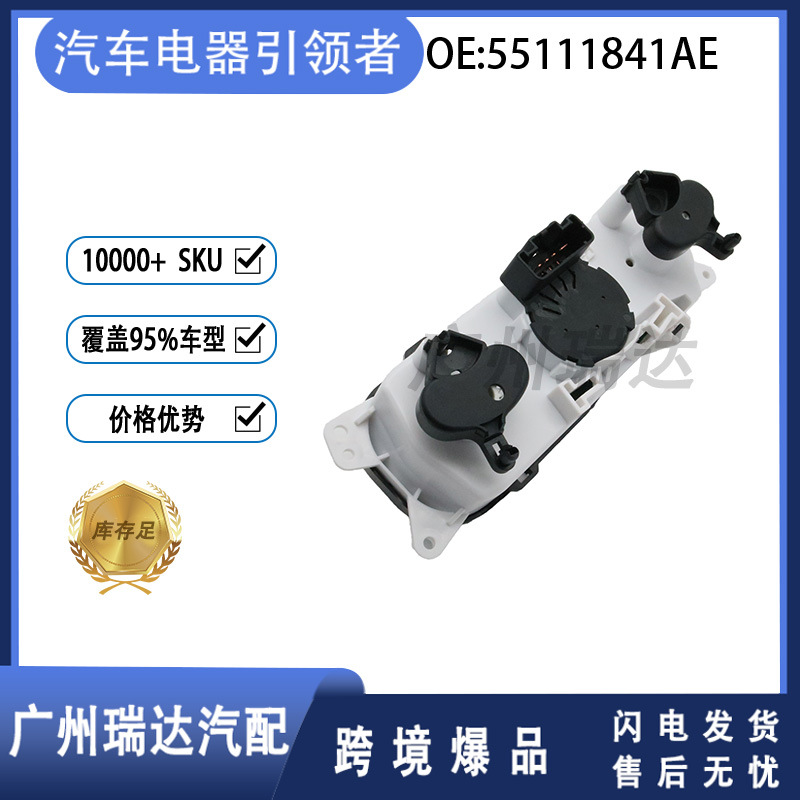 Interruptor del panel de aire acondicionado para Jeep 55111841AE   Ventas hot transfronterizas