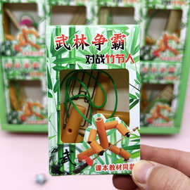 2元店竹节人盒装DIY小竹人材料包手工小学生益智游戏1-3元5元两元