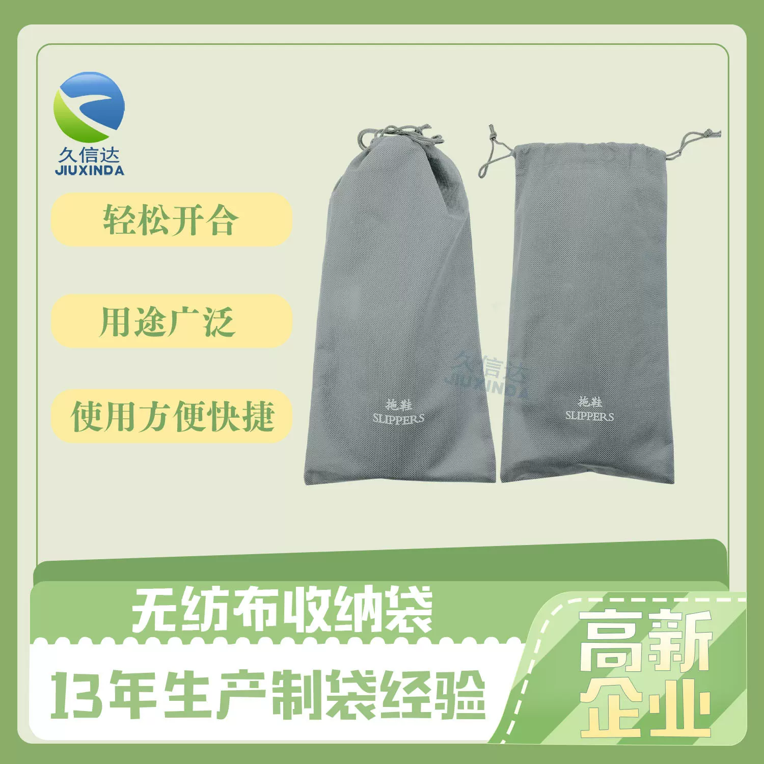 无纺布防尘袋防晒拖鞋服装包装平口游泳用品收纳袋抽绳束口内袋