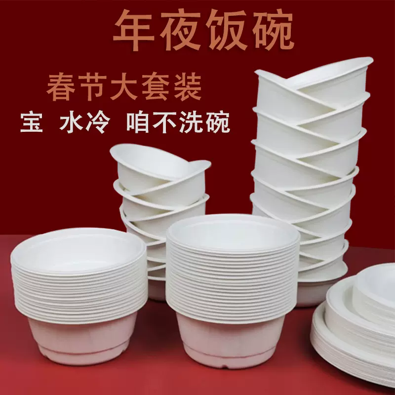 海南野餐春游甘蔗渣浆一次性环保可堆肥可降解餐碗餐具春节套装