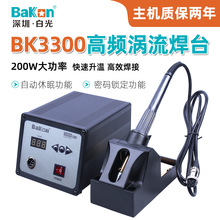 ׹BK3300lų200W@{aؼFIӺ