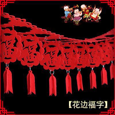 無紡布拉花婚房裝飾喜字心形臥室客廳創意中式結婚用品婚禮布置