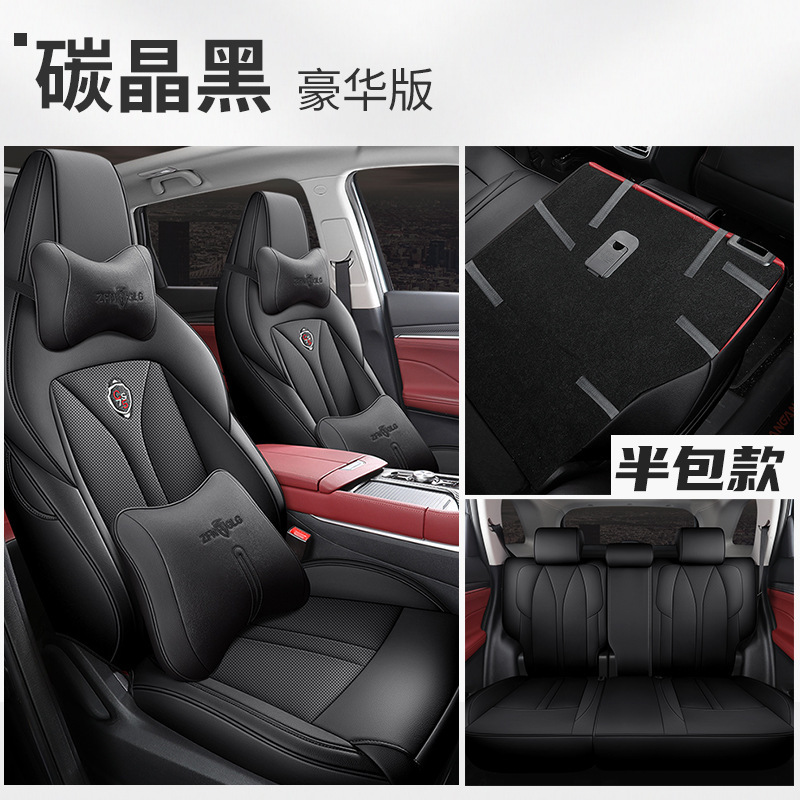 ZFL Chang'an CS75PLUS 리어 하프 팩 디럭스 에디션 카본 크리스탈 블랙