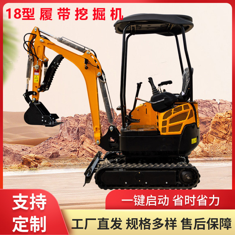 全新农用18型挖掘机 液压履带式果园挖土机 建筑施工破碎小挖机