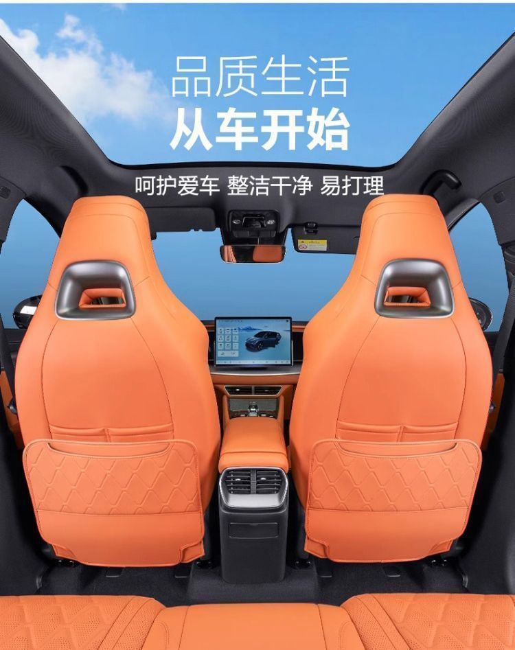 Suitable for Byd Sea Lion 07Ev Rear Seat Anti-Kick Pad, Seat Back Protection Pad, Automotive Interior Accessories Wholesale