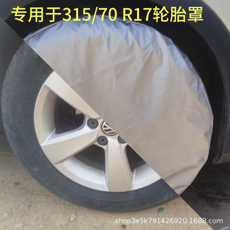 Car Tire Protection Sunshade Dustproof Antifreeze Dog Urine Rainproof Aging Spare Tire Cover Sunshade Wheel Cover
