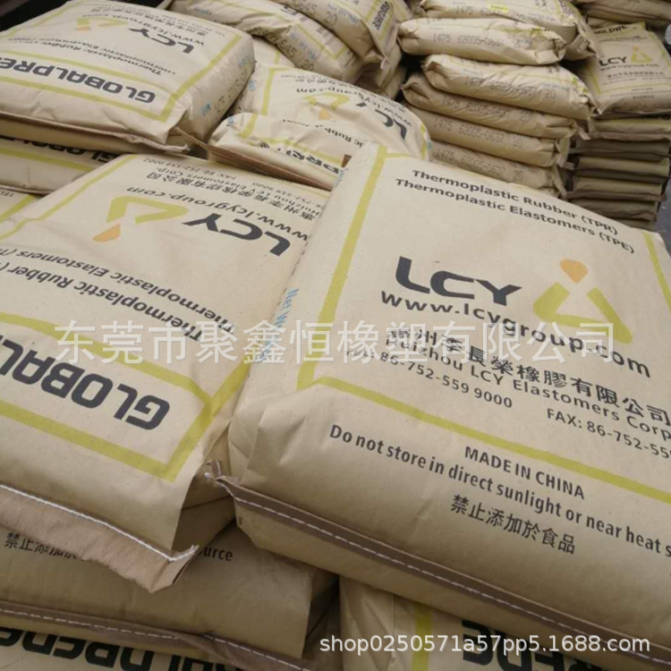 TPE 惠州李长荣 3411 透明弹性体 家庭日用品 鞋底原材料